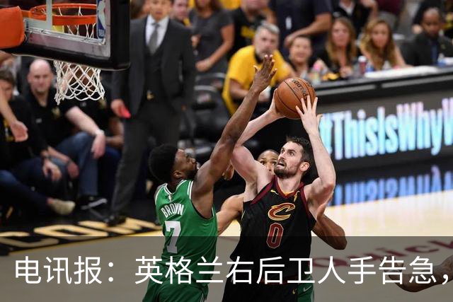 电讯报：英格兰右后卫人手告急，詹姆斯认为自己本届世界杯能复出