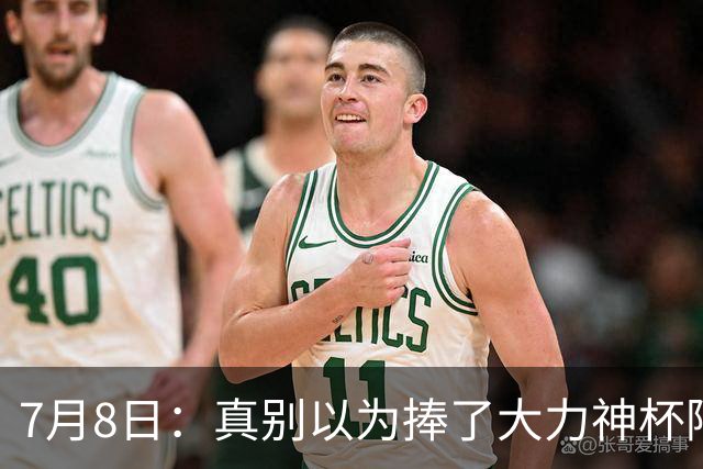 7月8日：真别以为捧了大力神杯阿根廷国脚个个财务自由，梅西一年进账上亿美金