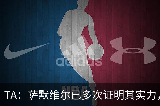 TA：萨默维尔已多次证明其实力，如转会曼联他将完成再次飞跃